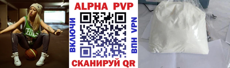 A PVP Crystall  купить   blacksprut ONION  Трубчевск 