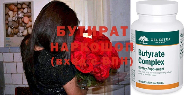 бутират Абинск